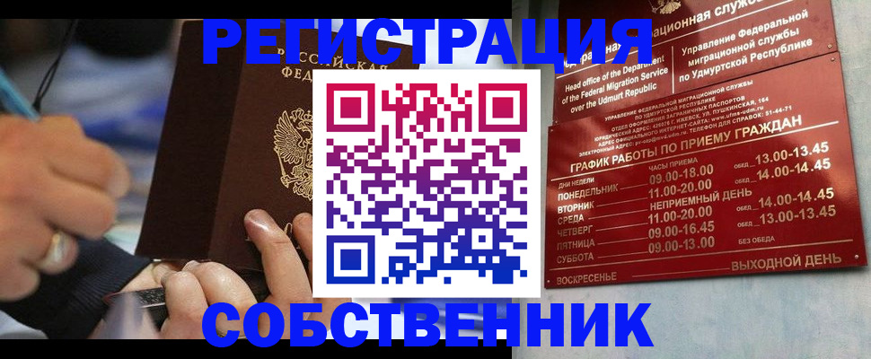 временная регистрация адрес в Рославле